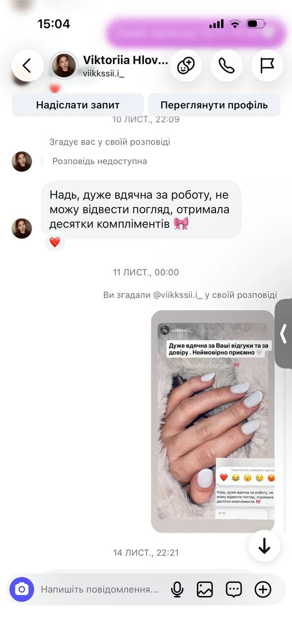 Відгук клієнтки — скриншот з Instagram