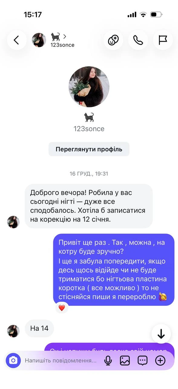 Відгук клієнтки — скриншот з Instagram